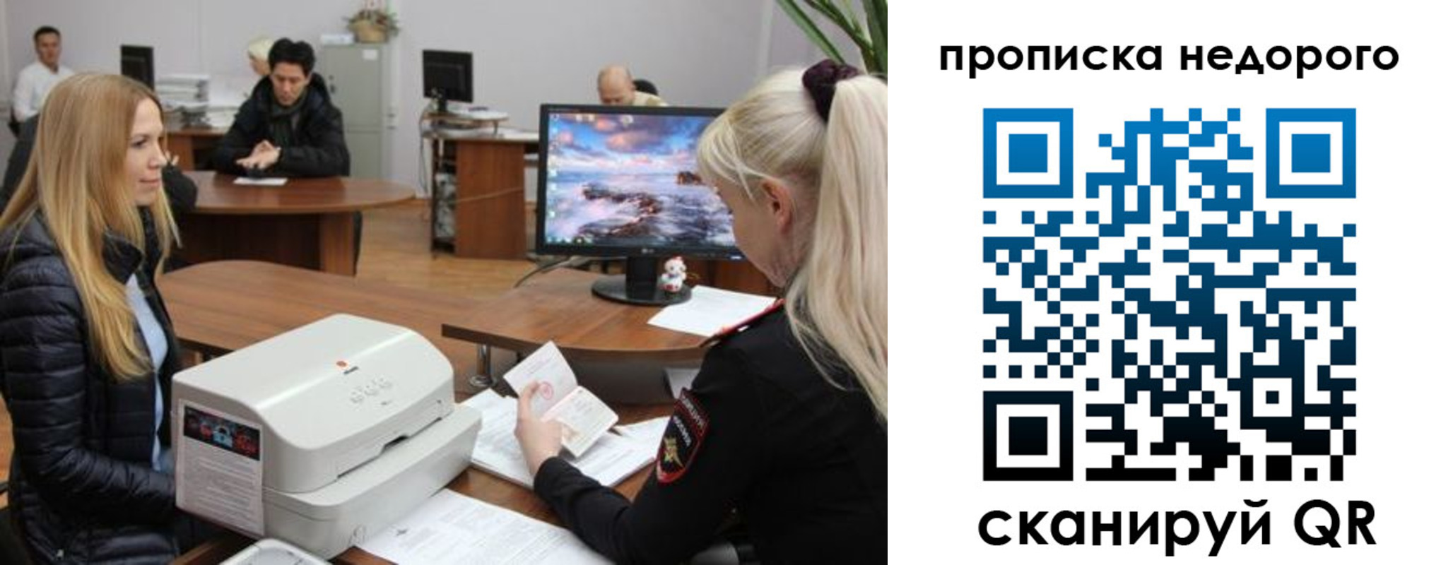 временная регистрация для школы в Норильске