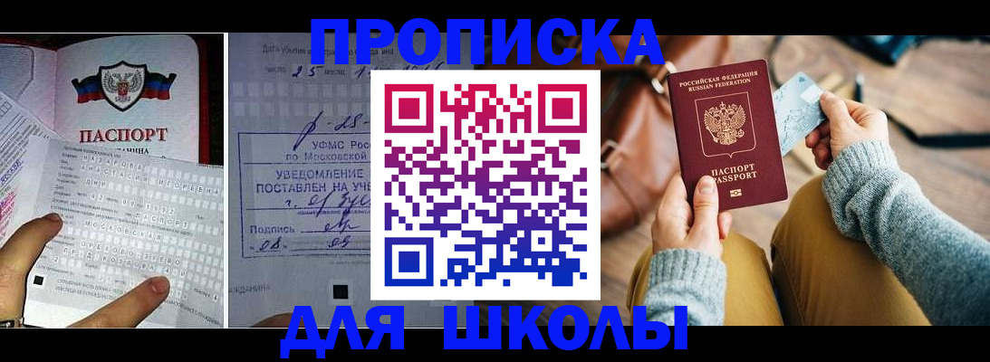 регистрация в Норильске